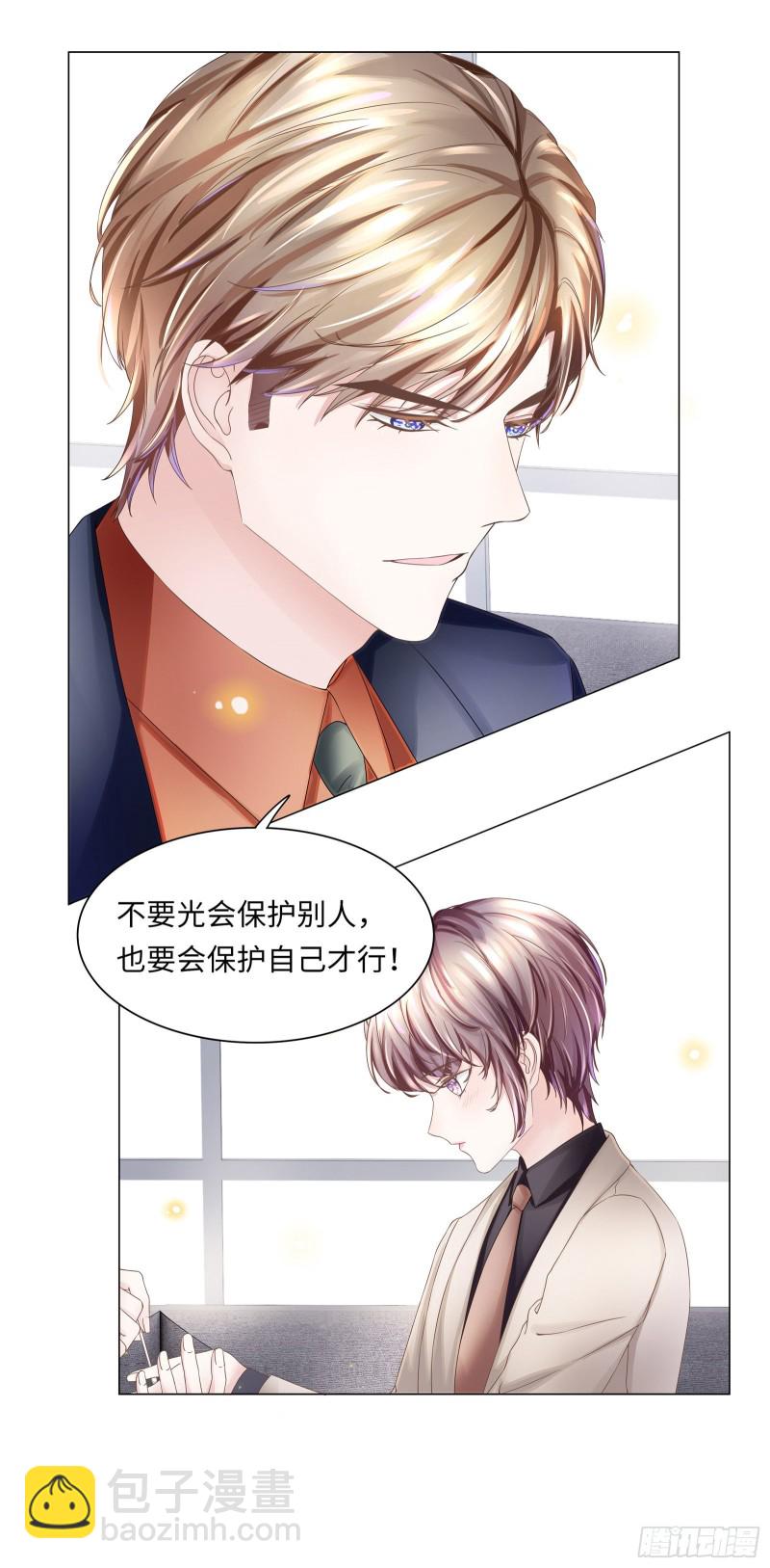 总裁越来越能撩-第54话