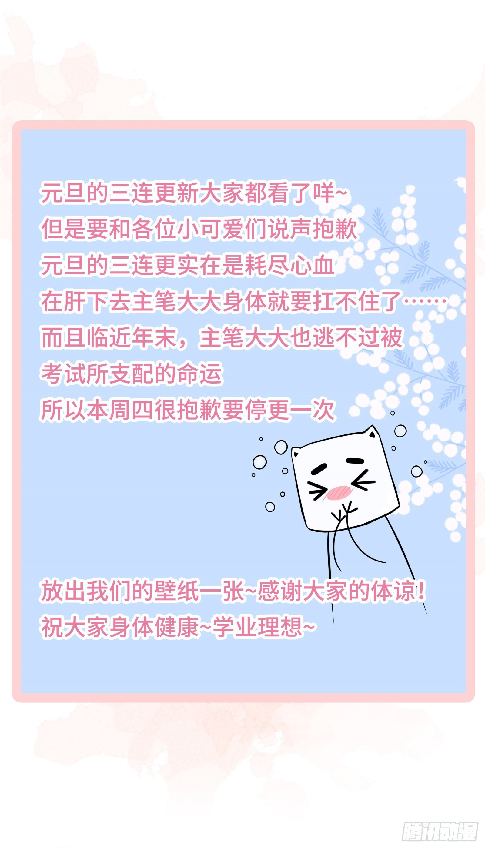 请假条-第44话