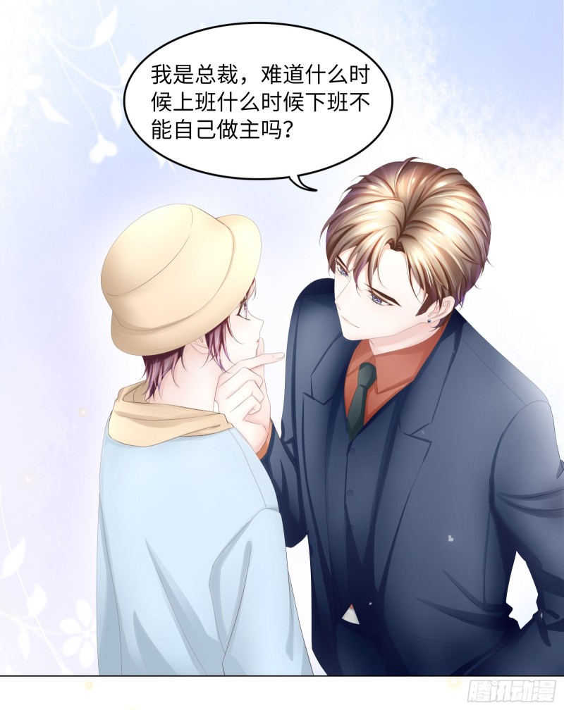 第52话 随时随地管&ldquo;老婆&rdquo;-第56话
