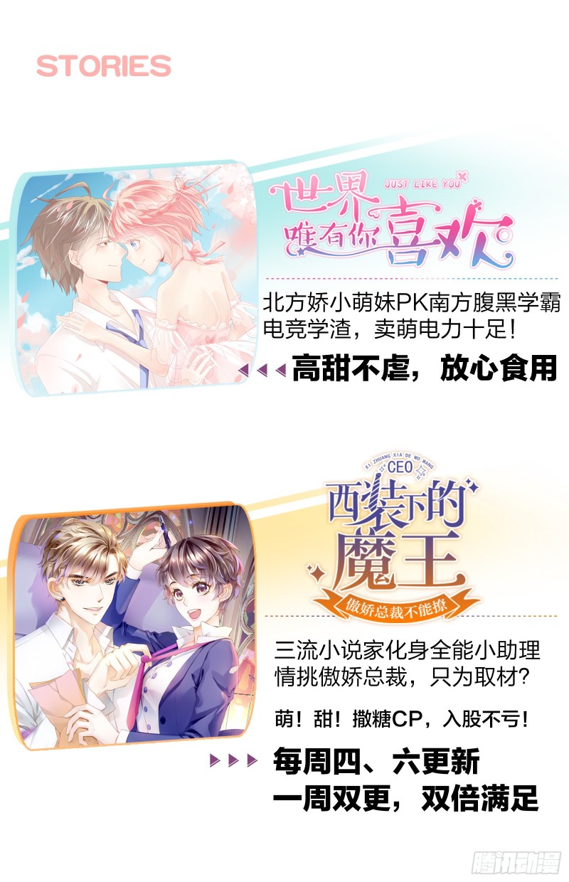 第52话 随时随地管&ldquo;老婆&rdquo;-第56话