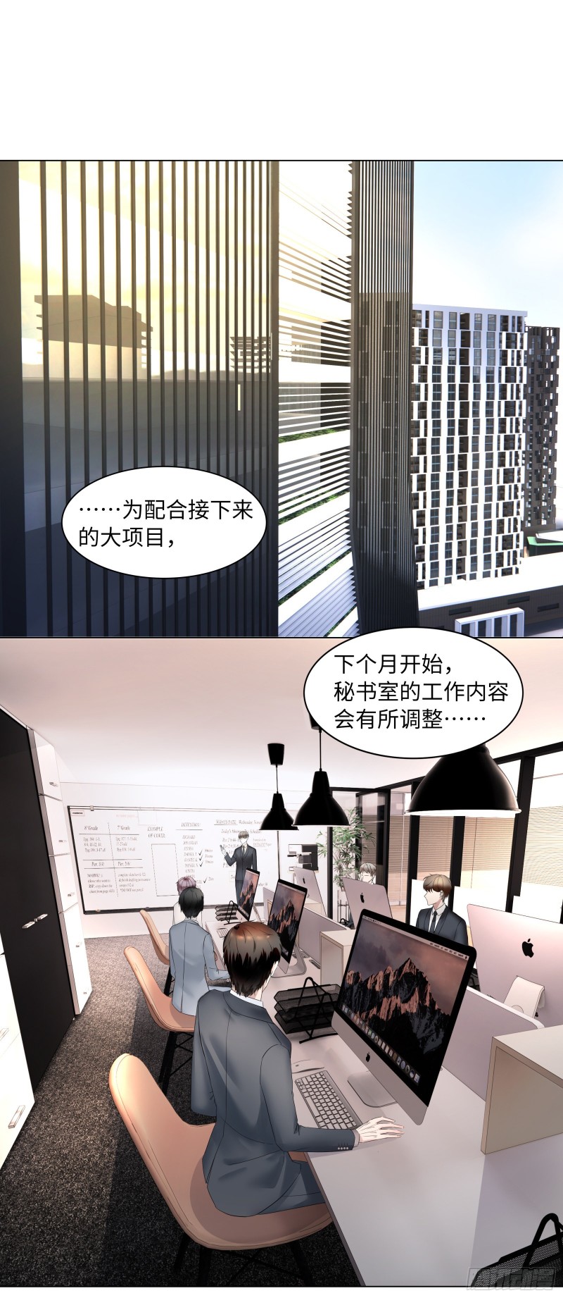 第52话 随时随地管&ldquo;老婆&rdquo;-第56话