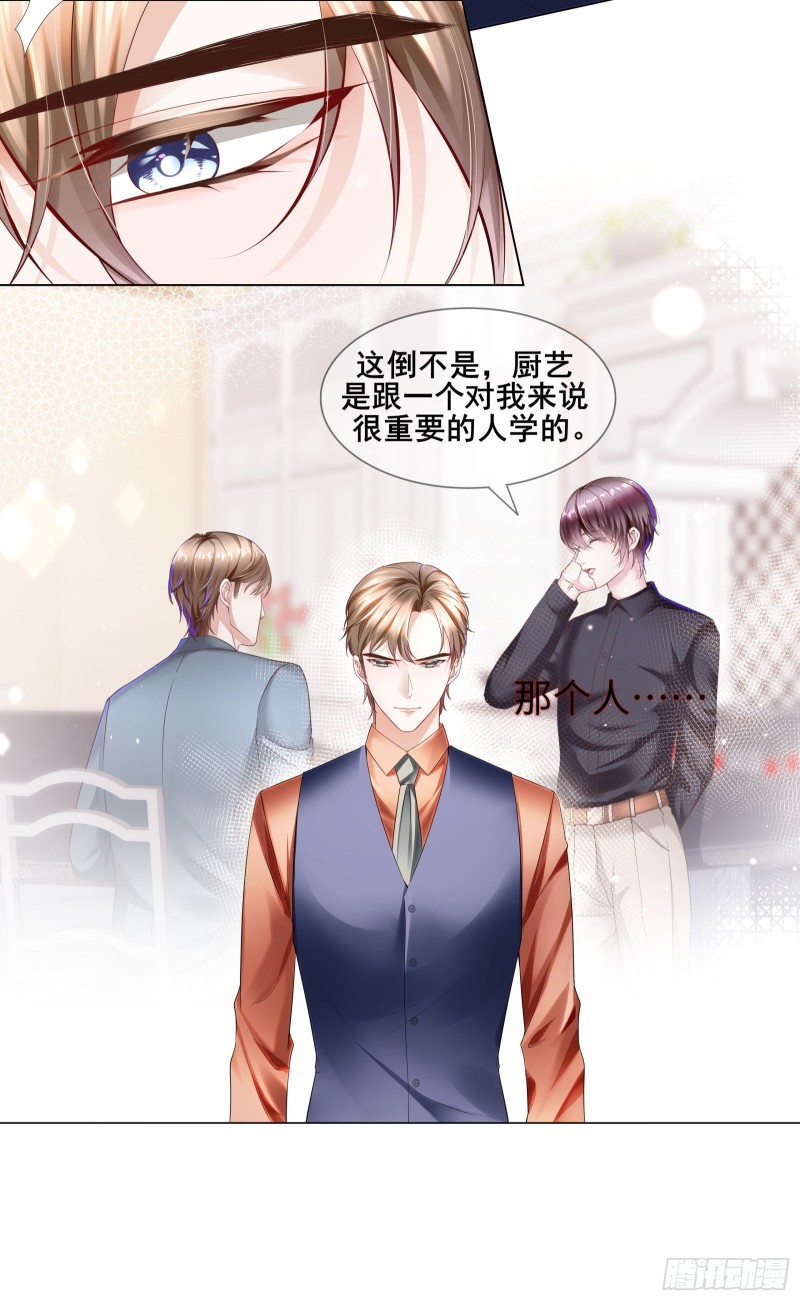 真是又宠又亲昵-第58话