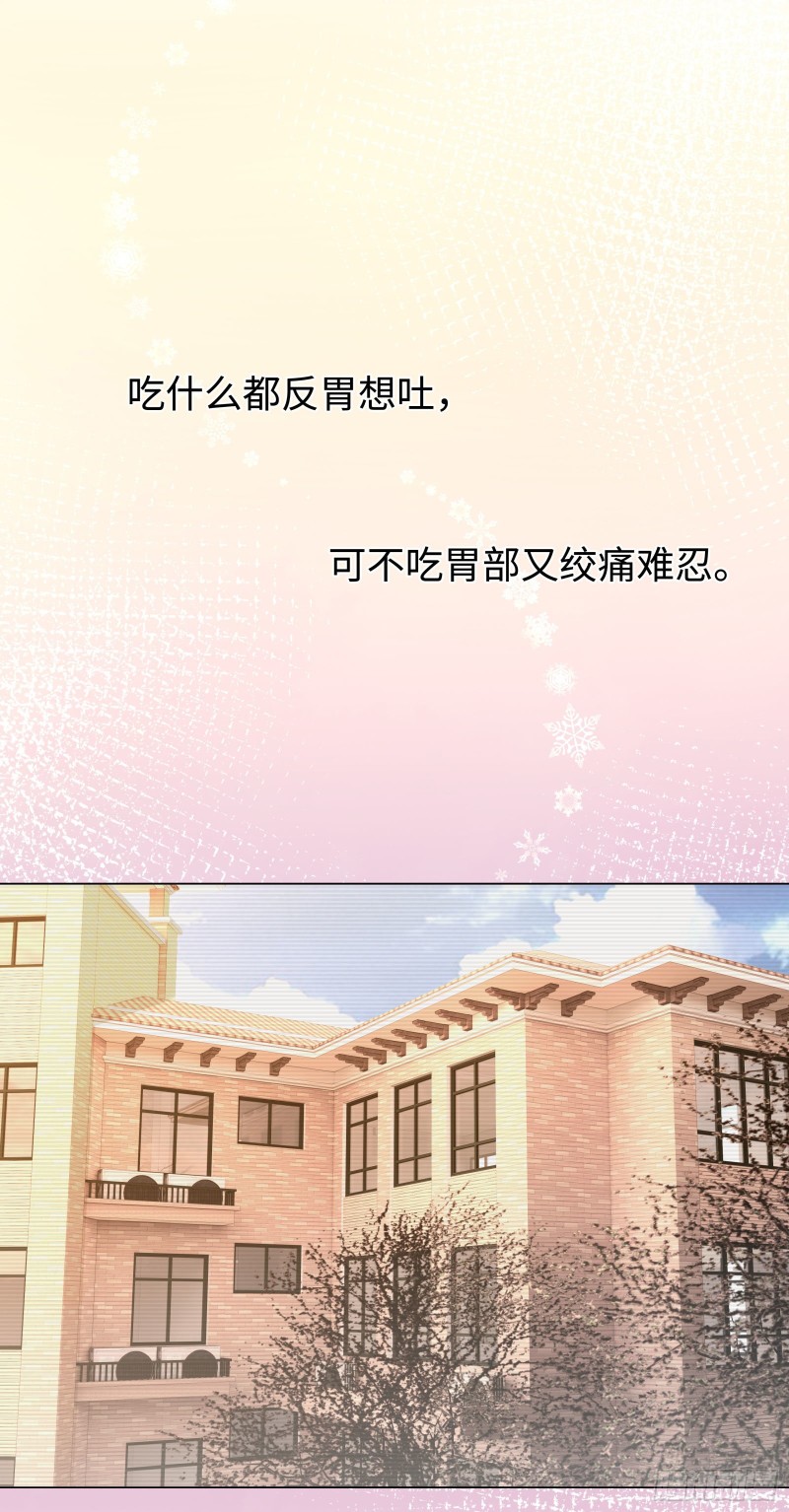 真是又宠又亲昵-第58话