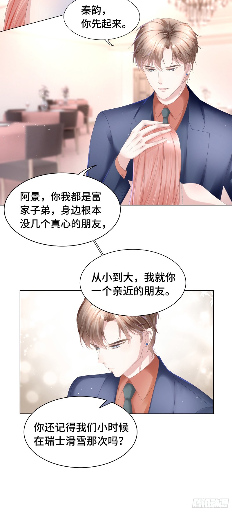 嘴肿这样该怪谁-第60话