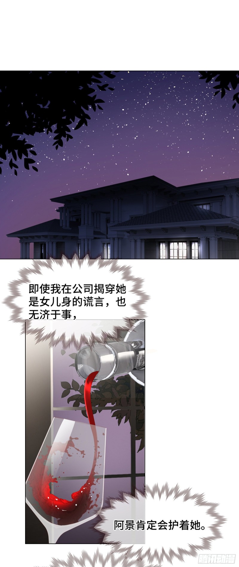 竟还有第二次相亲？-第62话