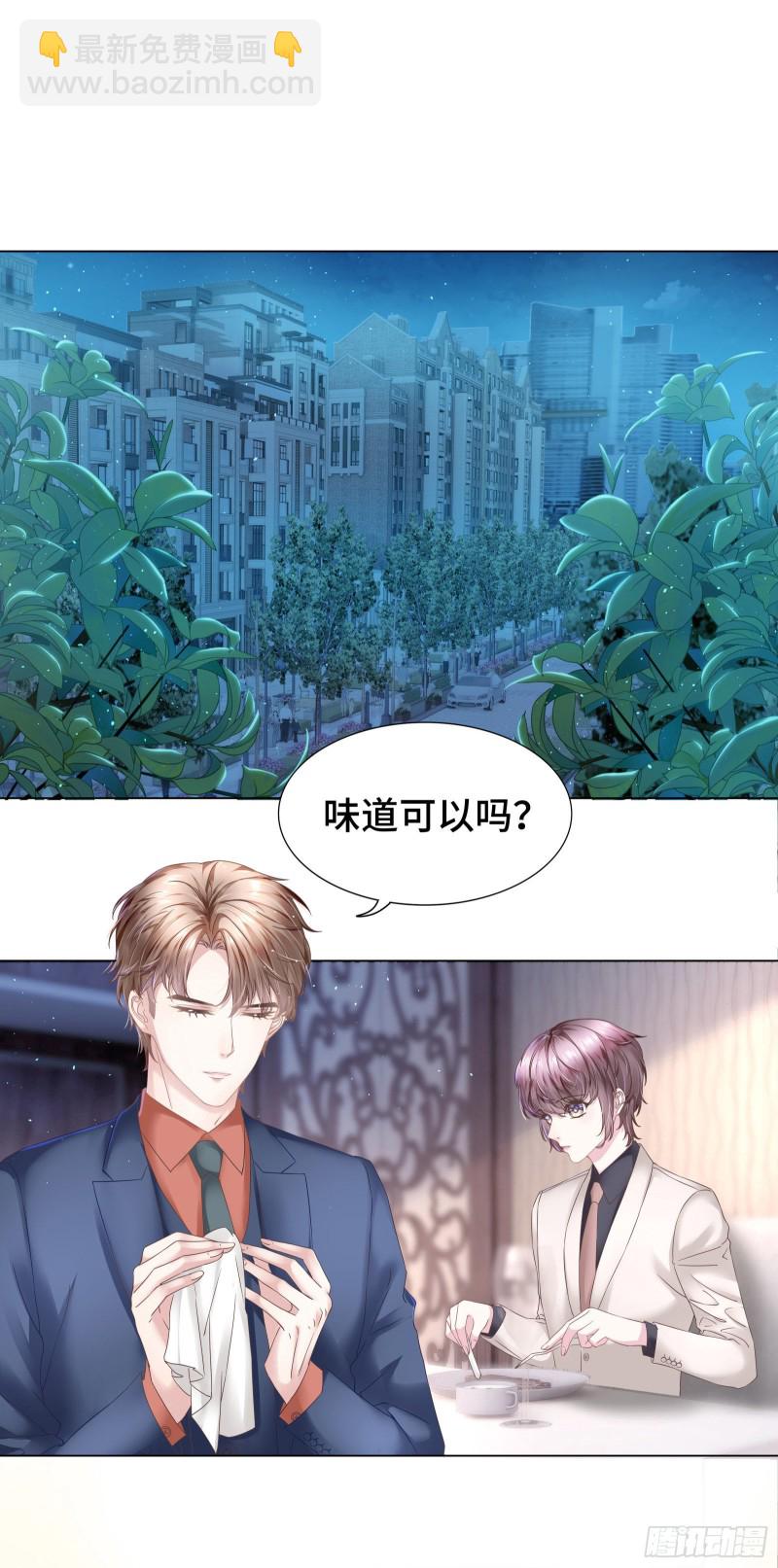 竟还有第二次相亲？-第62话