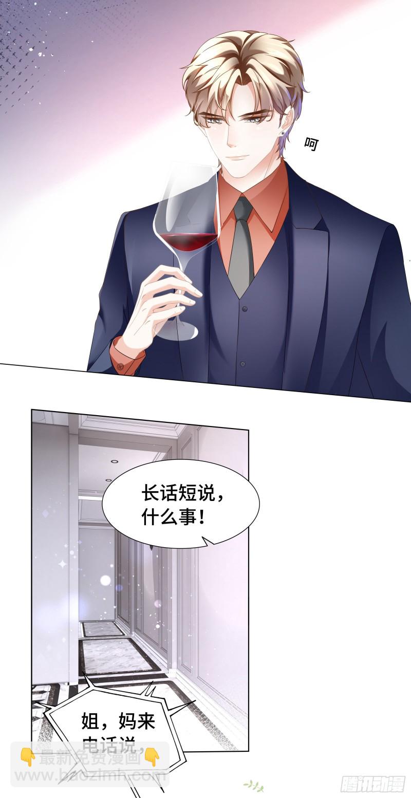 竟还有第二次相亲？-第62话