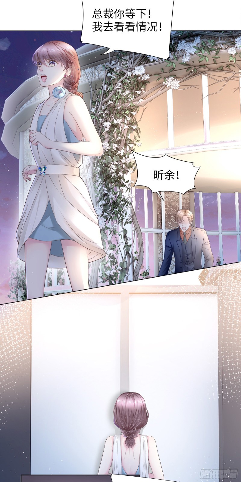 亲你一个做安慰-第64话