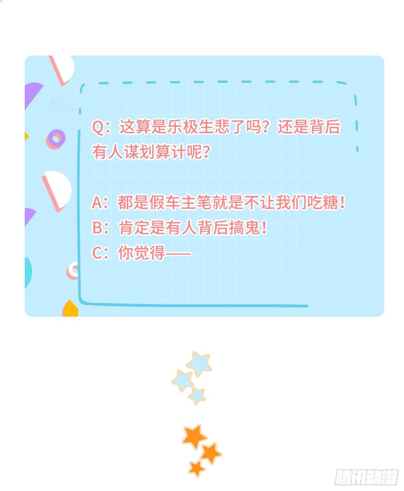 亲你一个做安慰-第64话