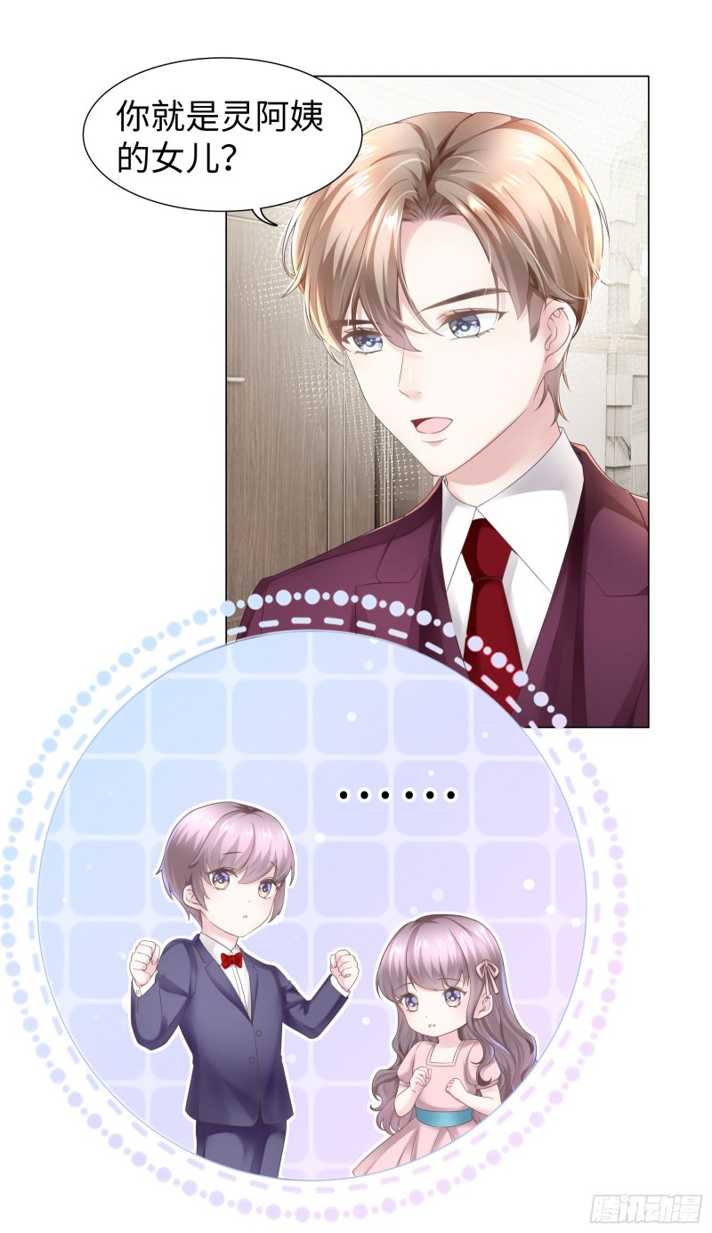 小哥哥你喜欢我吗？-第66话