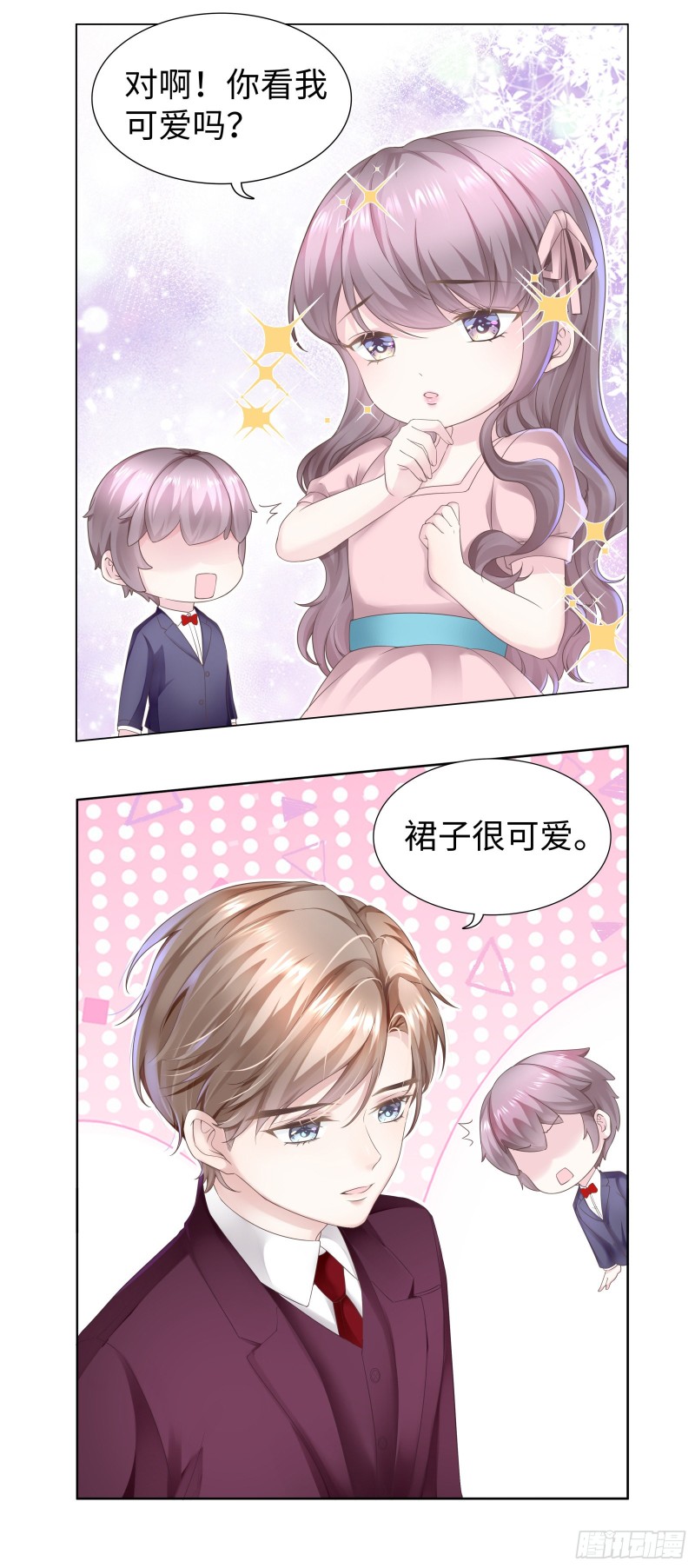 小哥哥你喜欢我吗？-第66话