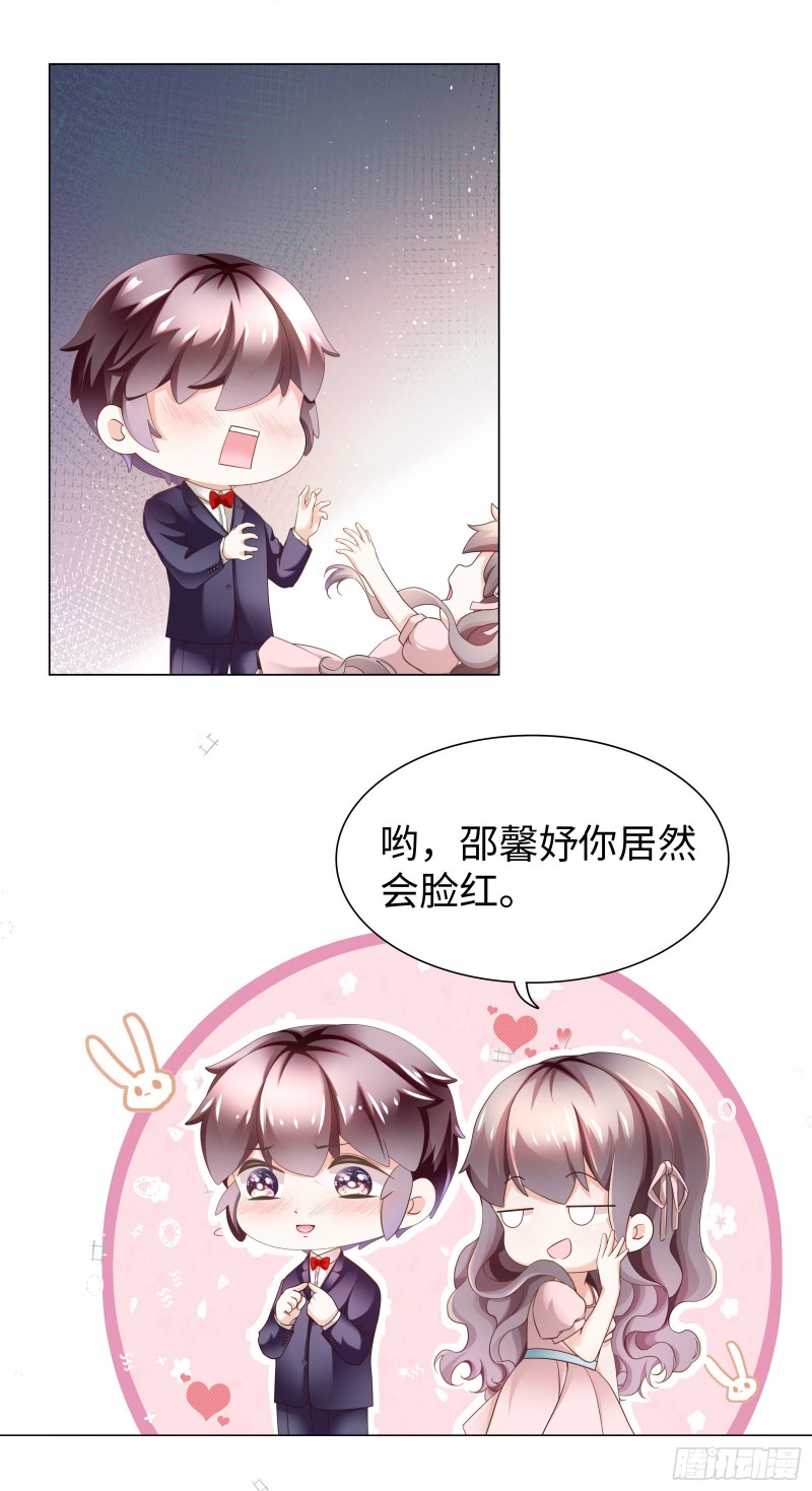 小哥哥你喜欢我吗？-第66话