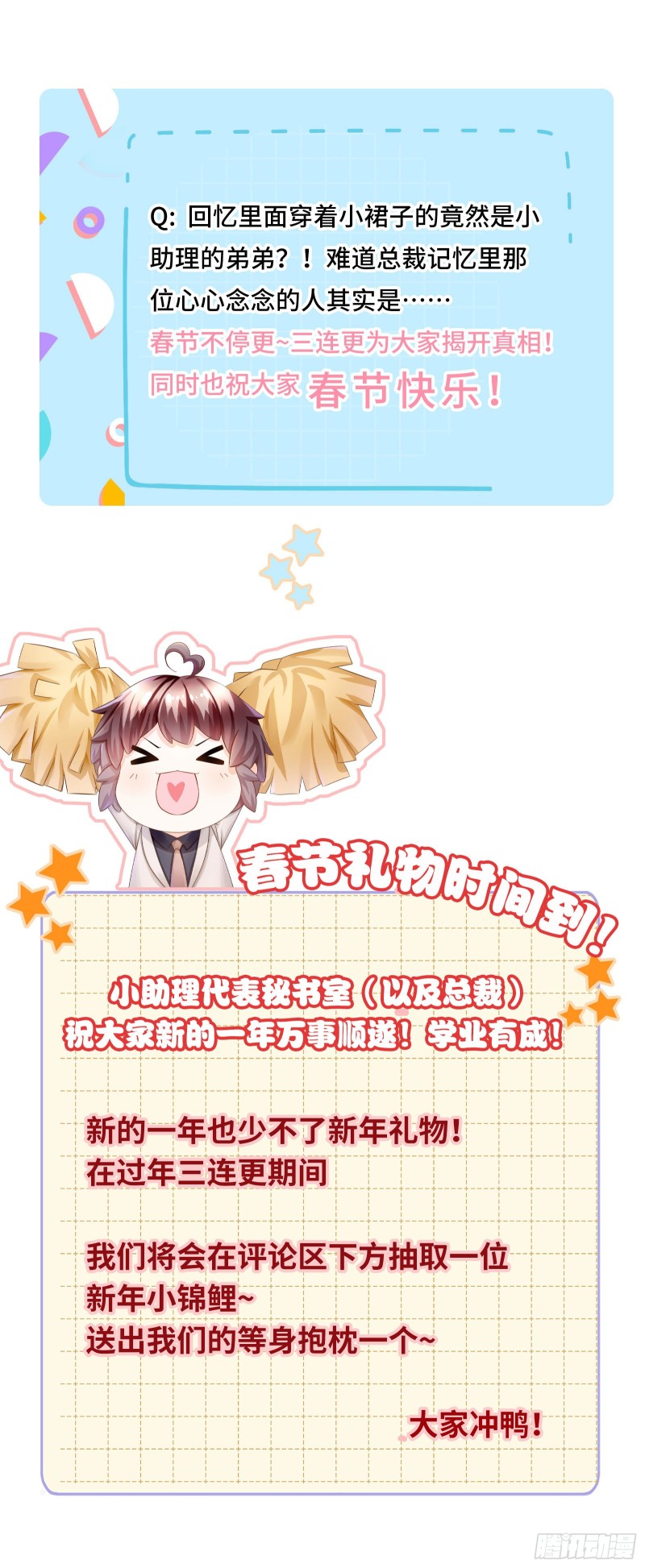小哥哥你喜欢我吗？-第66话