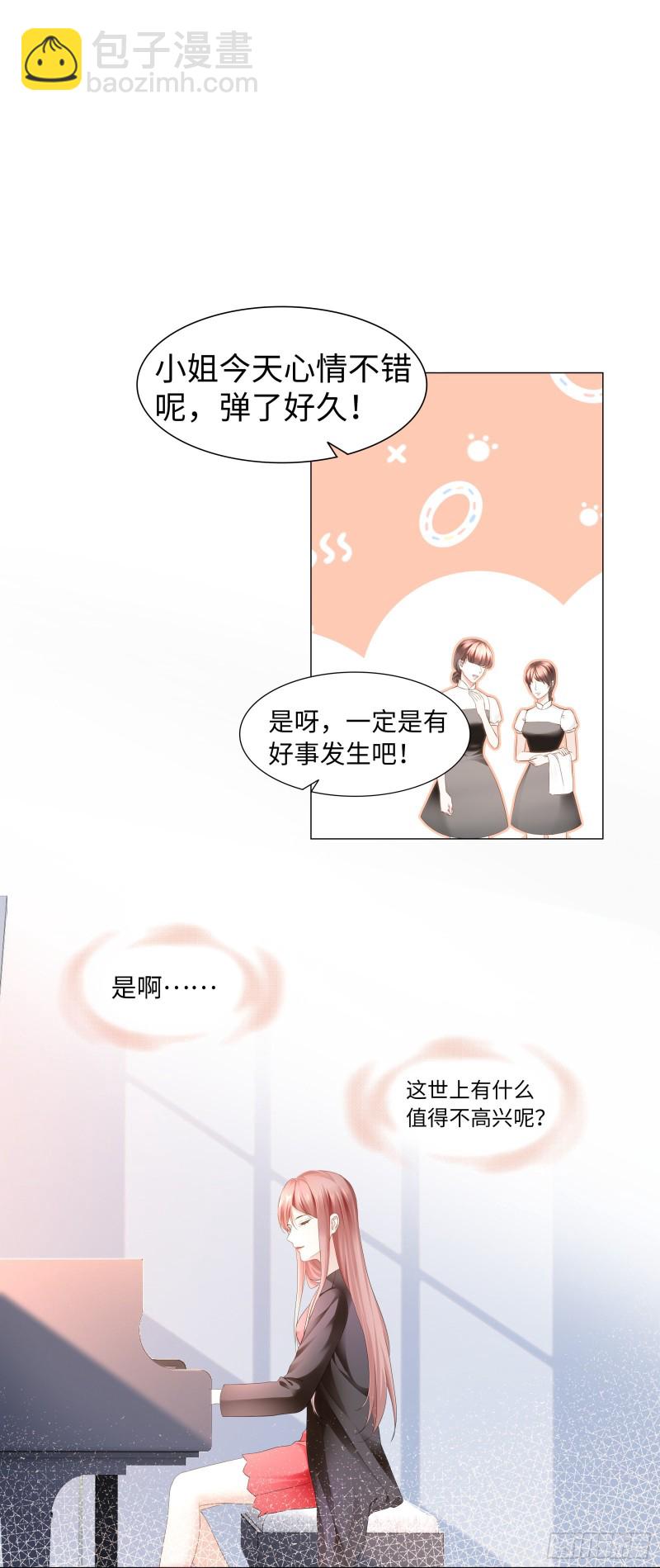 小哥哥你喜欢我吗？-第66话