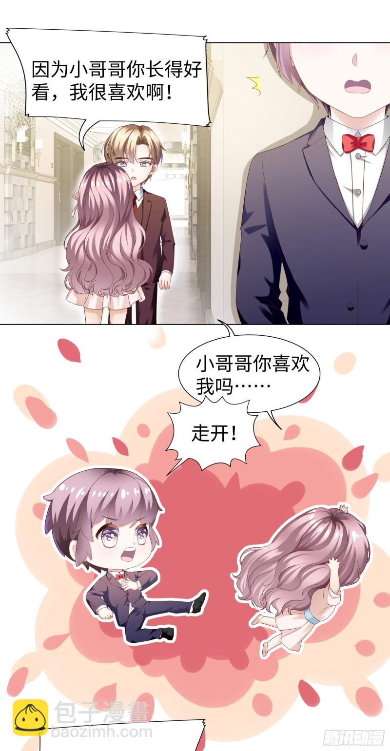 小哥哥你喜欢我吗？-第66话