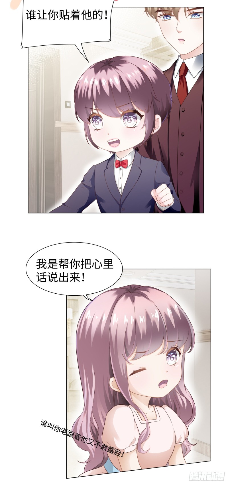 小哥哥你喜欢我吗？-第66话