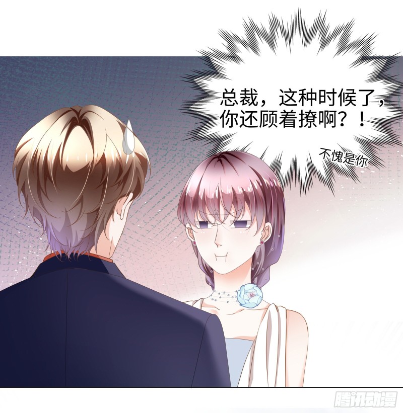 约会当然独自来-第68话