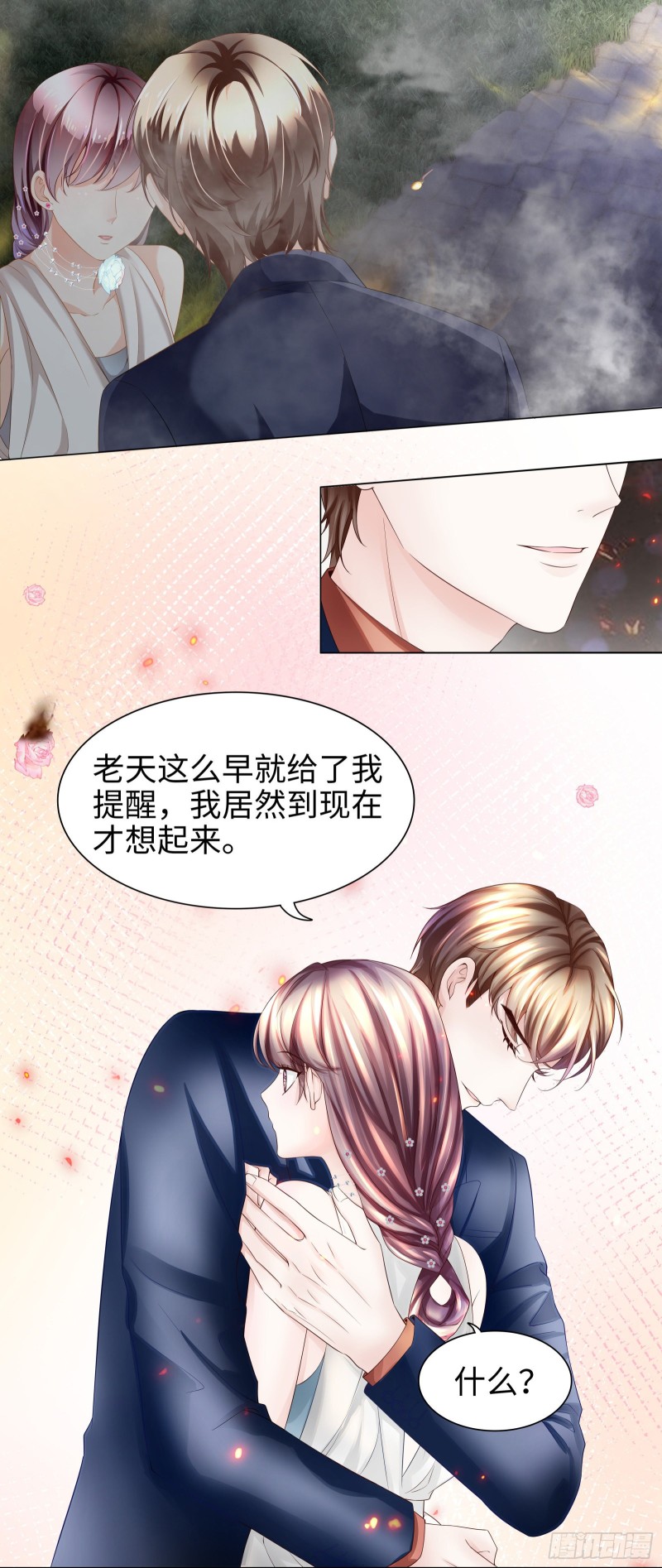 约会当然独自来-第68话
