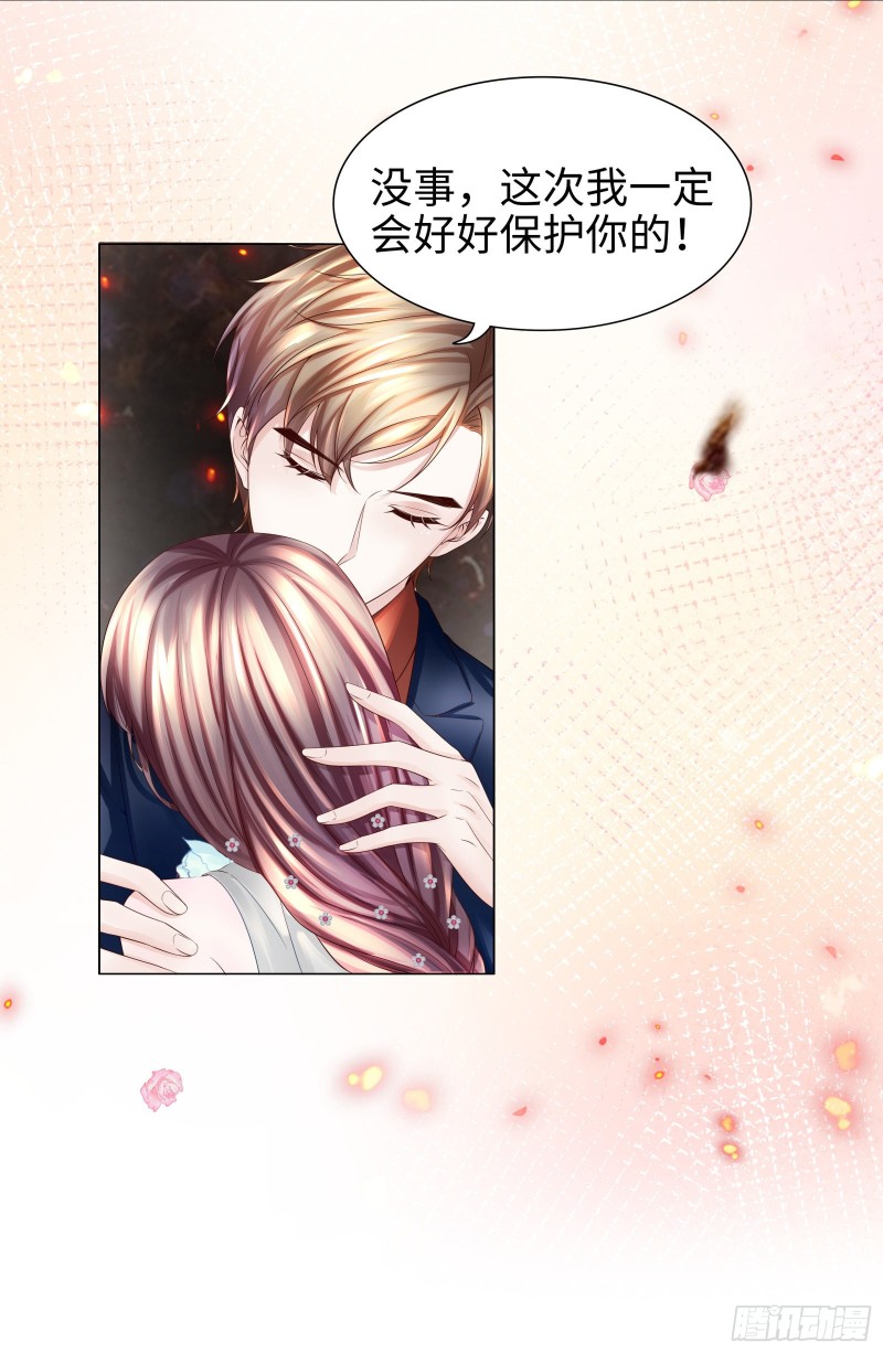 约会当然独自来-第68话