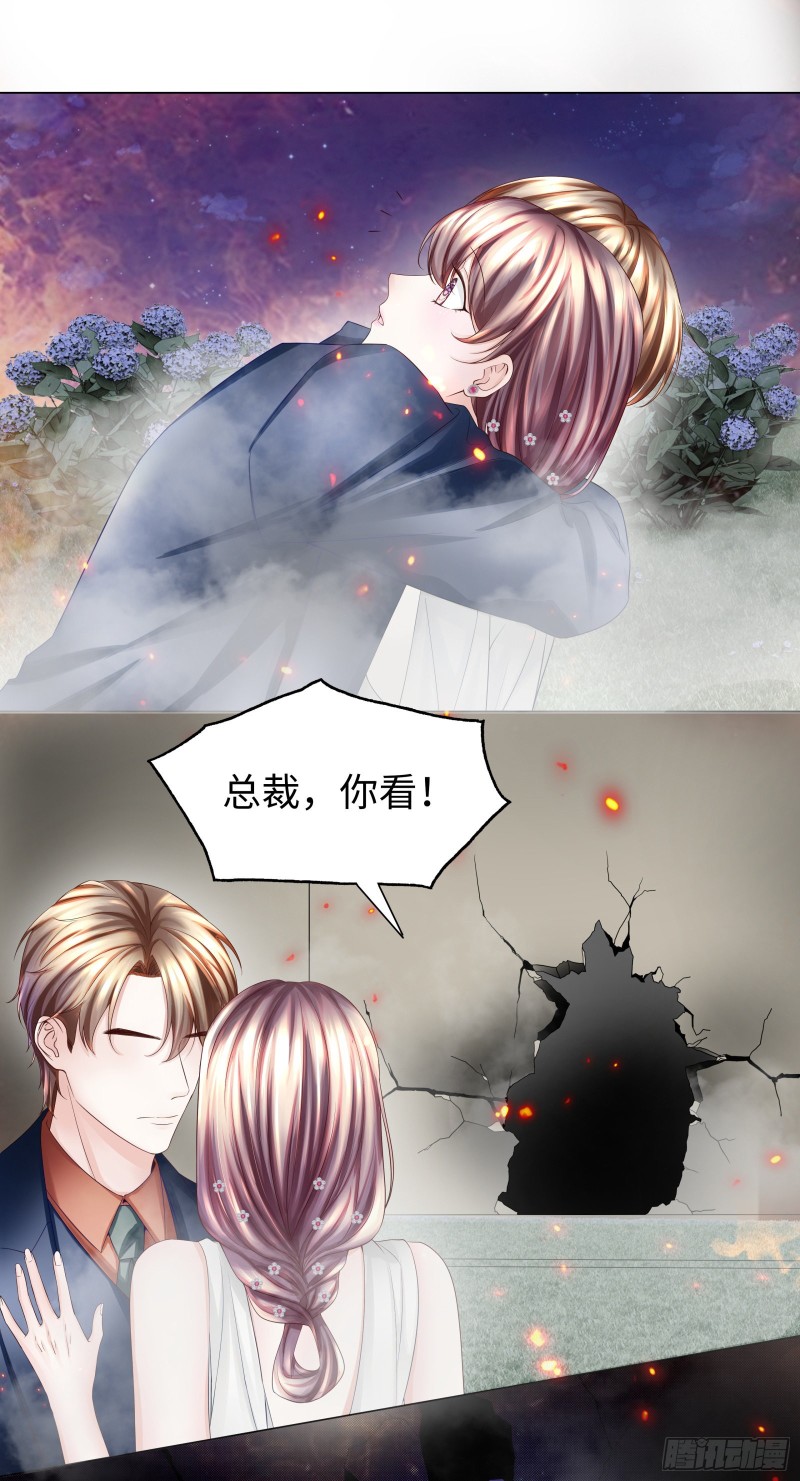 约会当然独自来-第68话