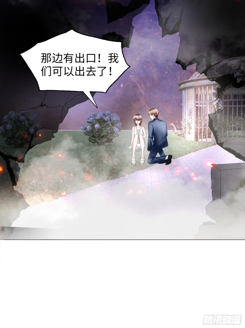 约会当然独自来-第68话
