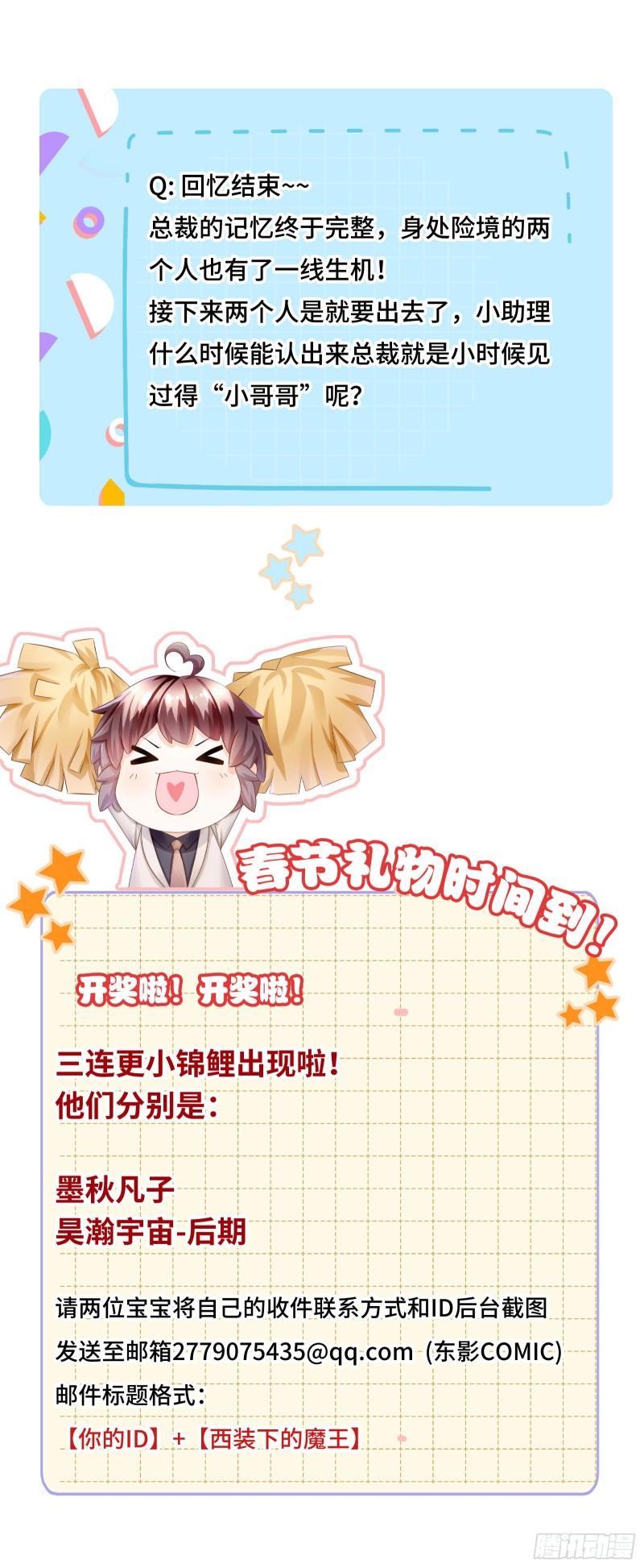 约会当然独自来-第68话