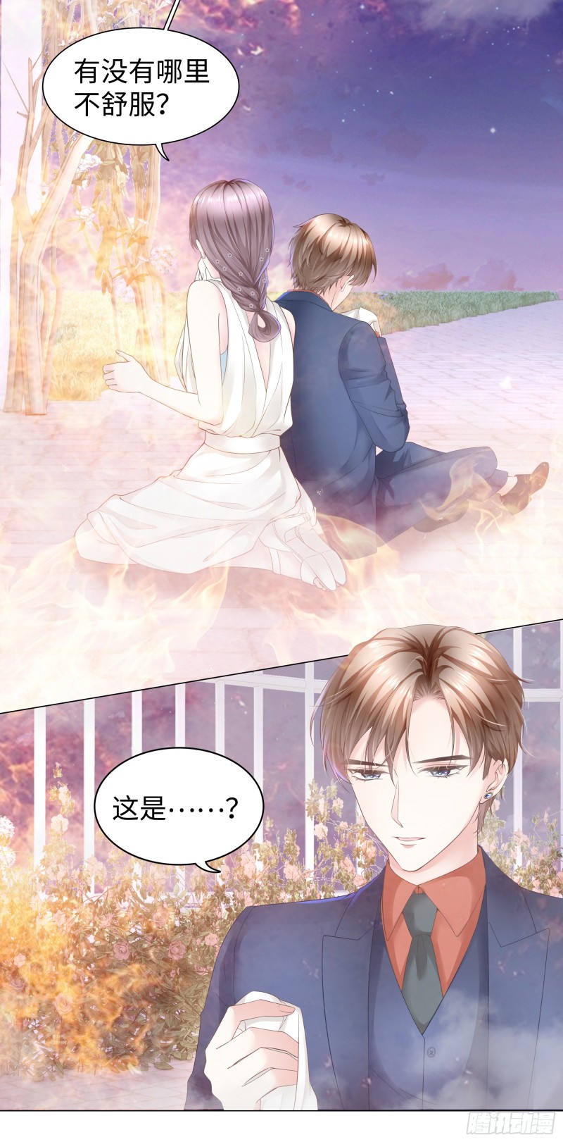 约会当然独自来-第68话