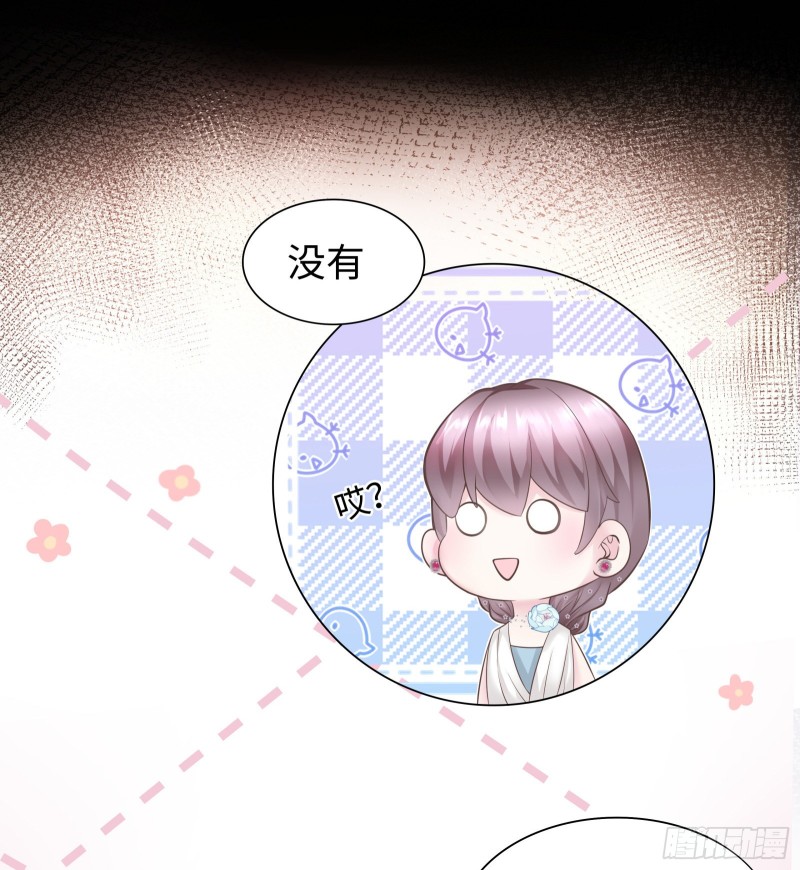 约会当然独自来-第68话