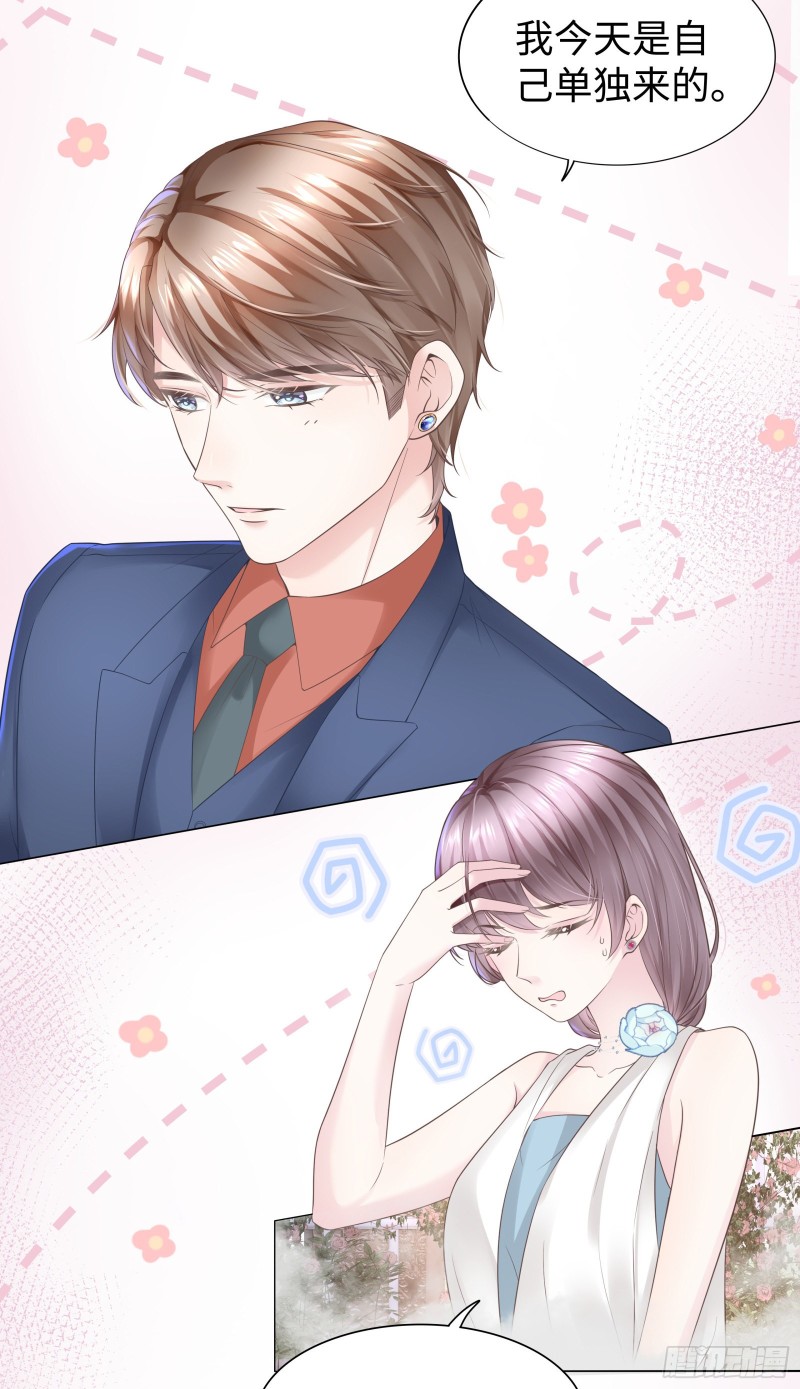 约会当然独自来-第68话