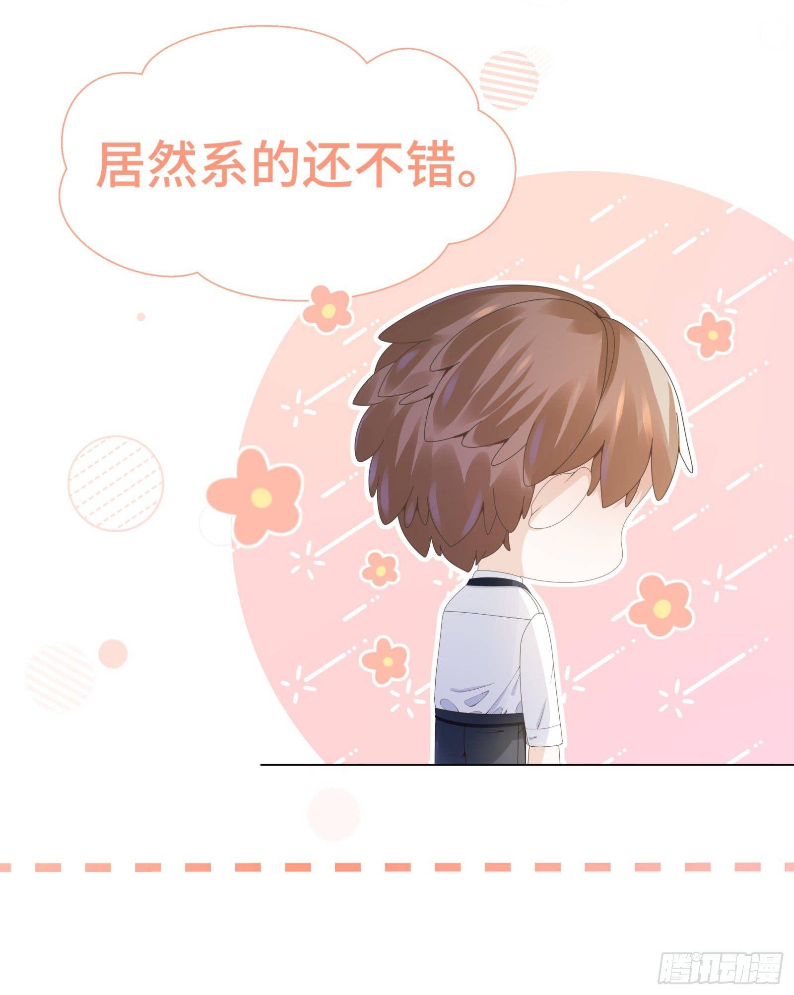 今天糖量有点多-第8话