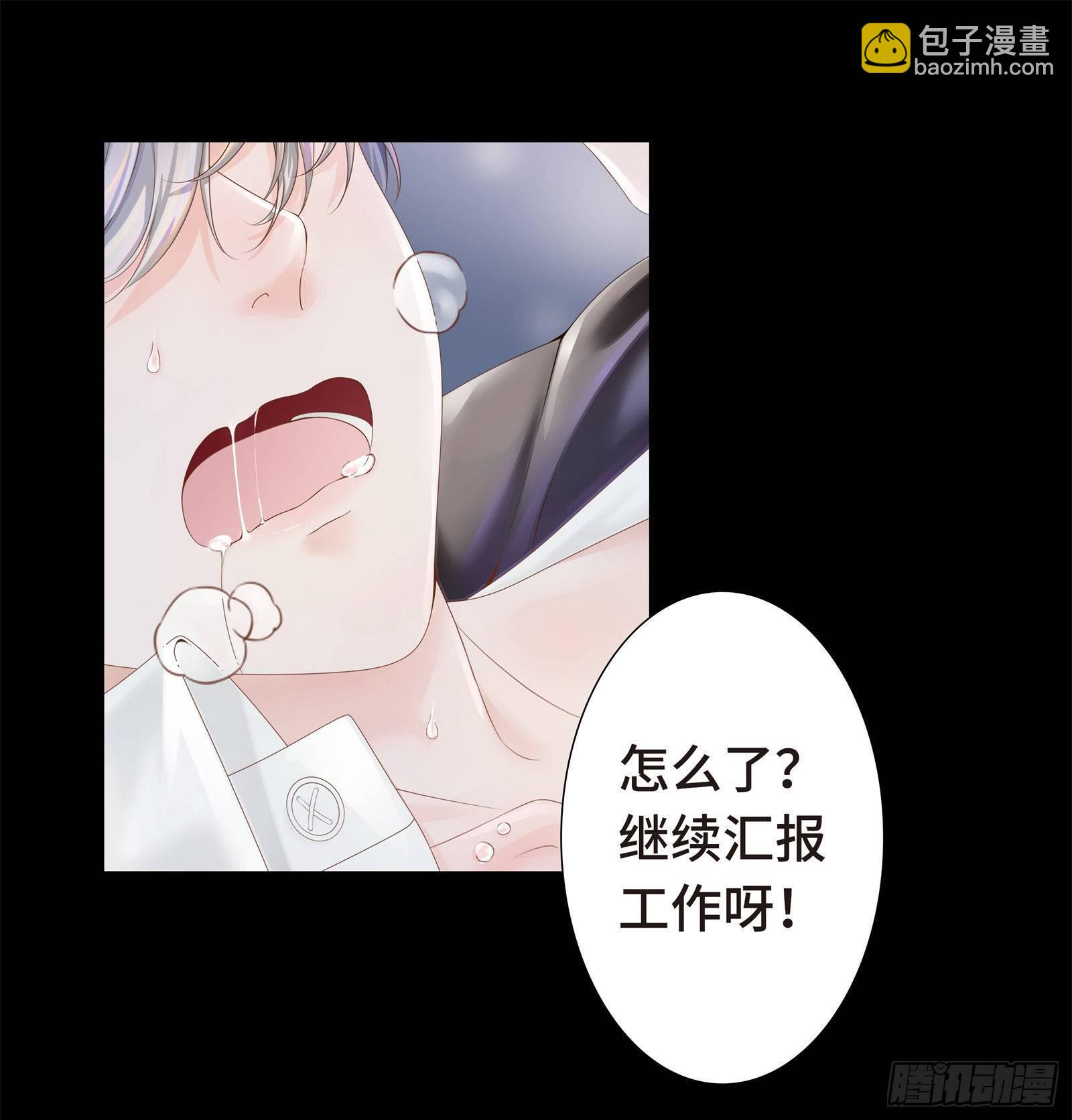 今天糖量有点多-第8话