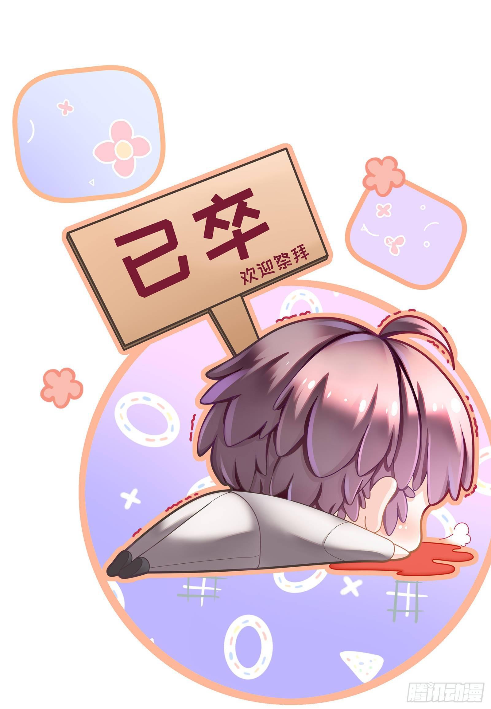 今天糖量有点多-第8话