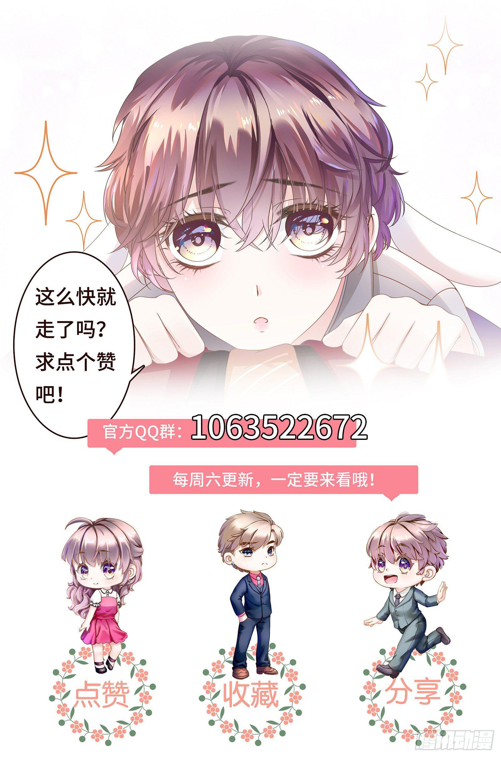 今天糖量有点多-第8话