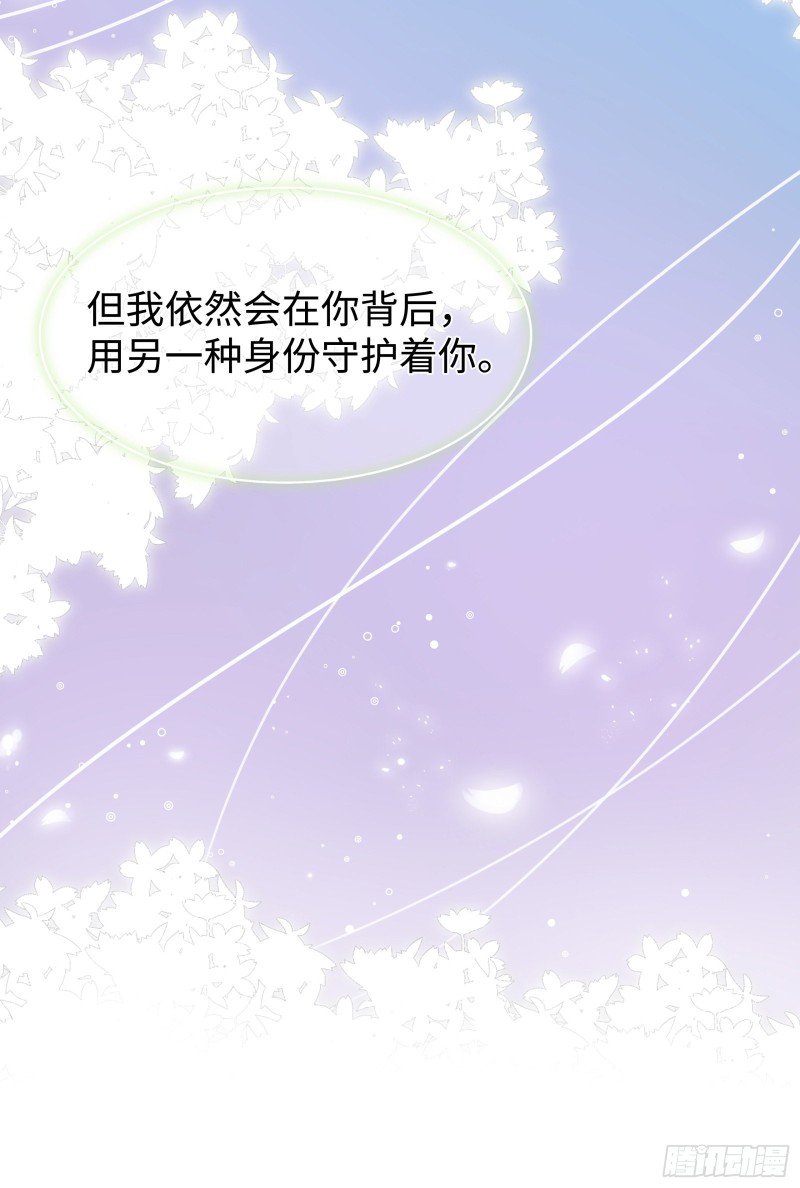 想每天都见到你-第70话