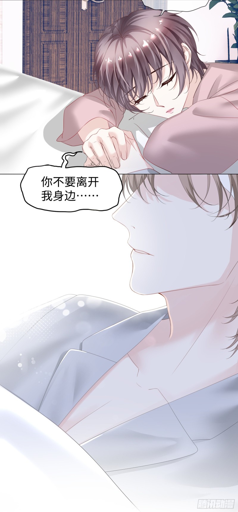 想每天都见到你-第70话