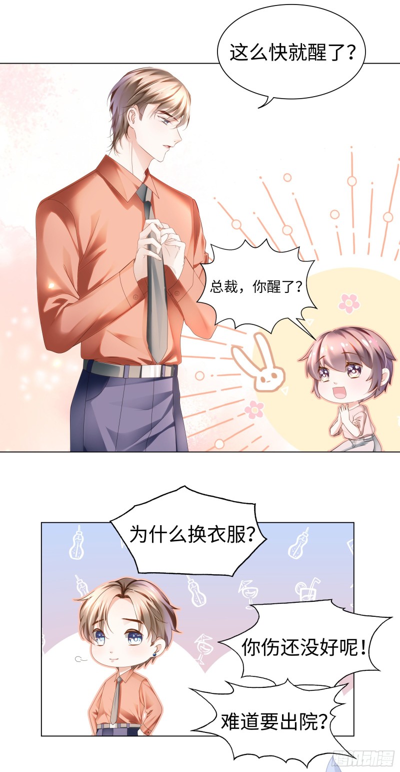 想每天都见到你-第70话