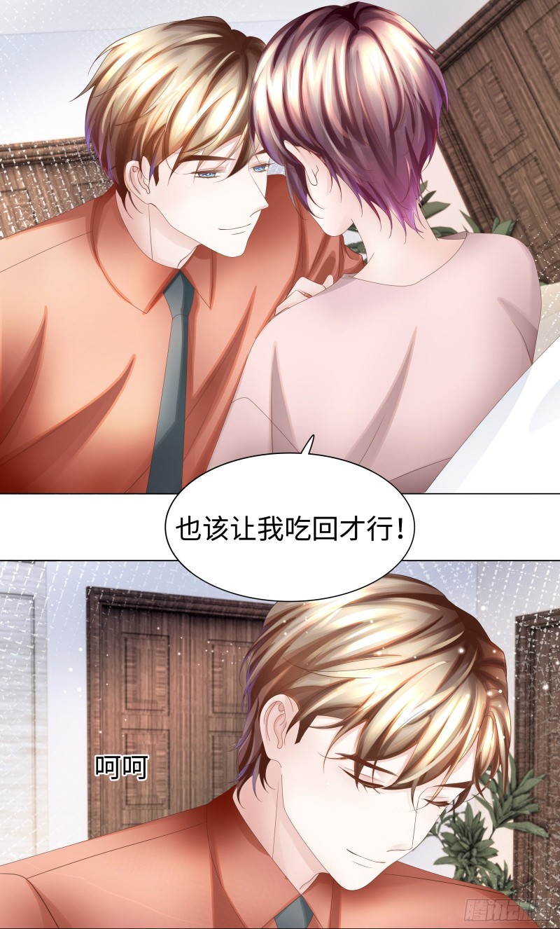 想每天都见到你-第70话