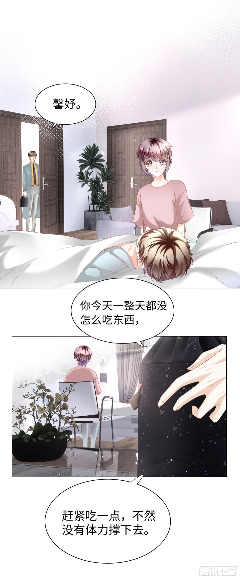 想每天都见到你-第70话