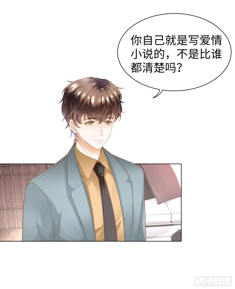 想每天都见到你-第70话