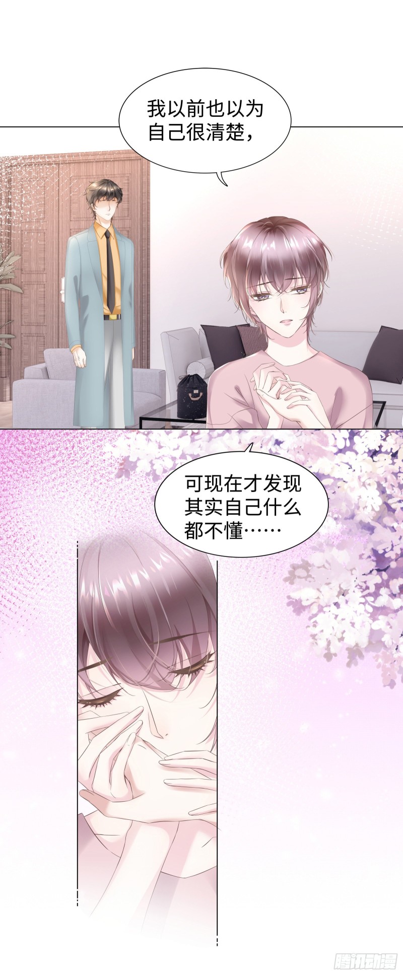 想每天都见到你-第70话
