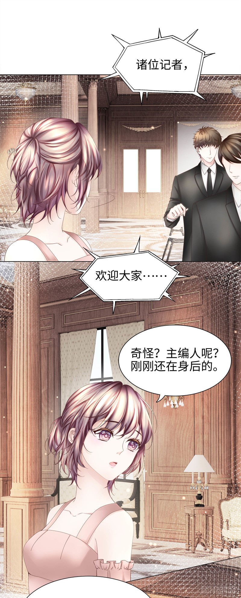 又挤走一个情敌-第72话
