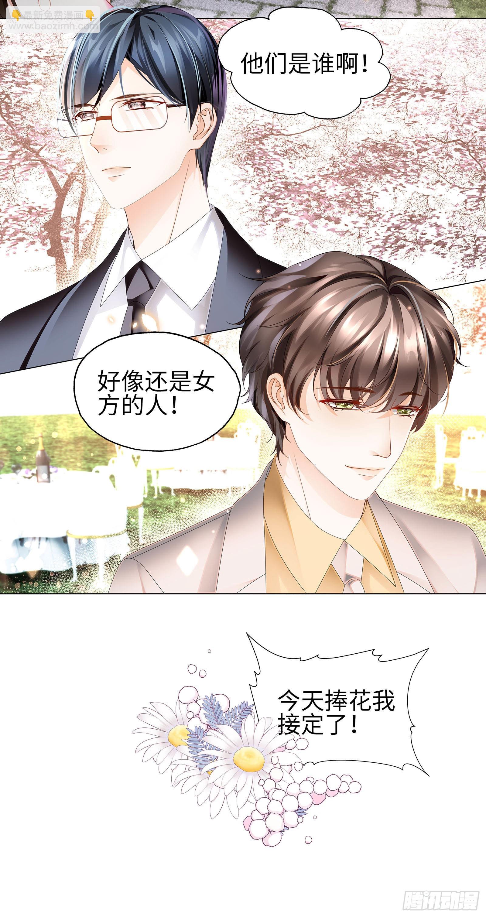 你触碰了我逆鳞-第74话