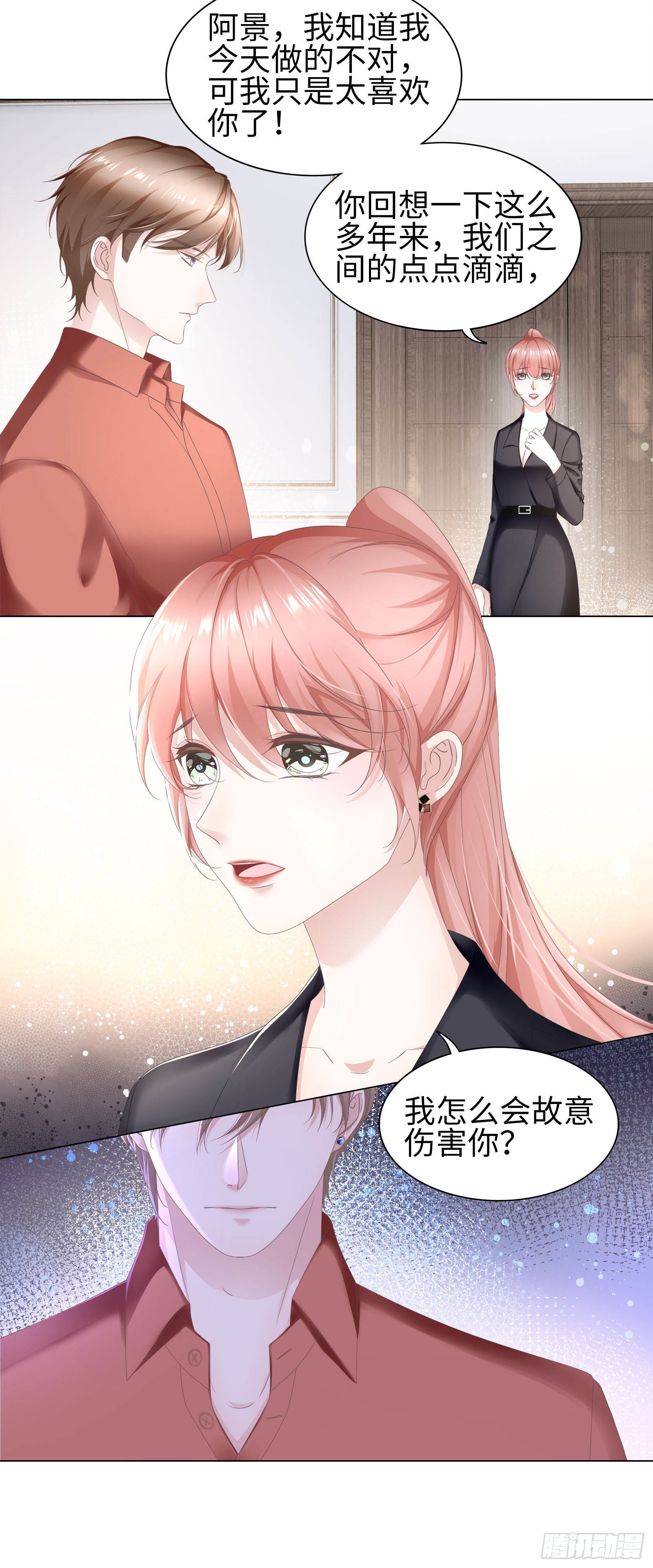 你触碰了我逆鳞-第74话