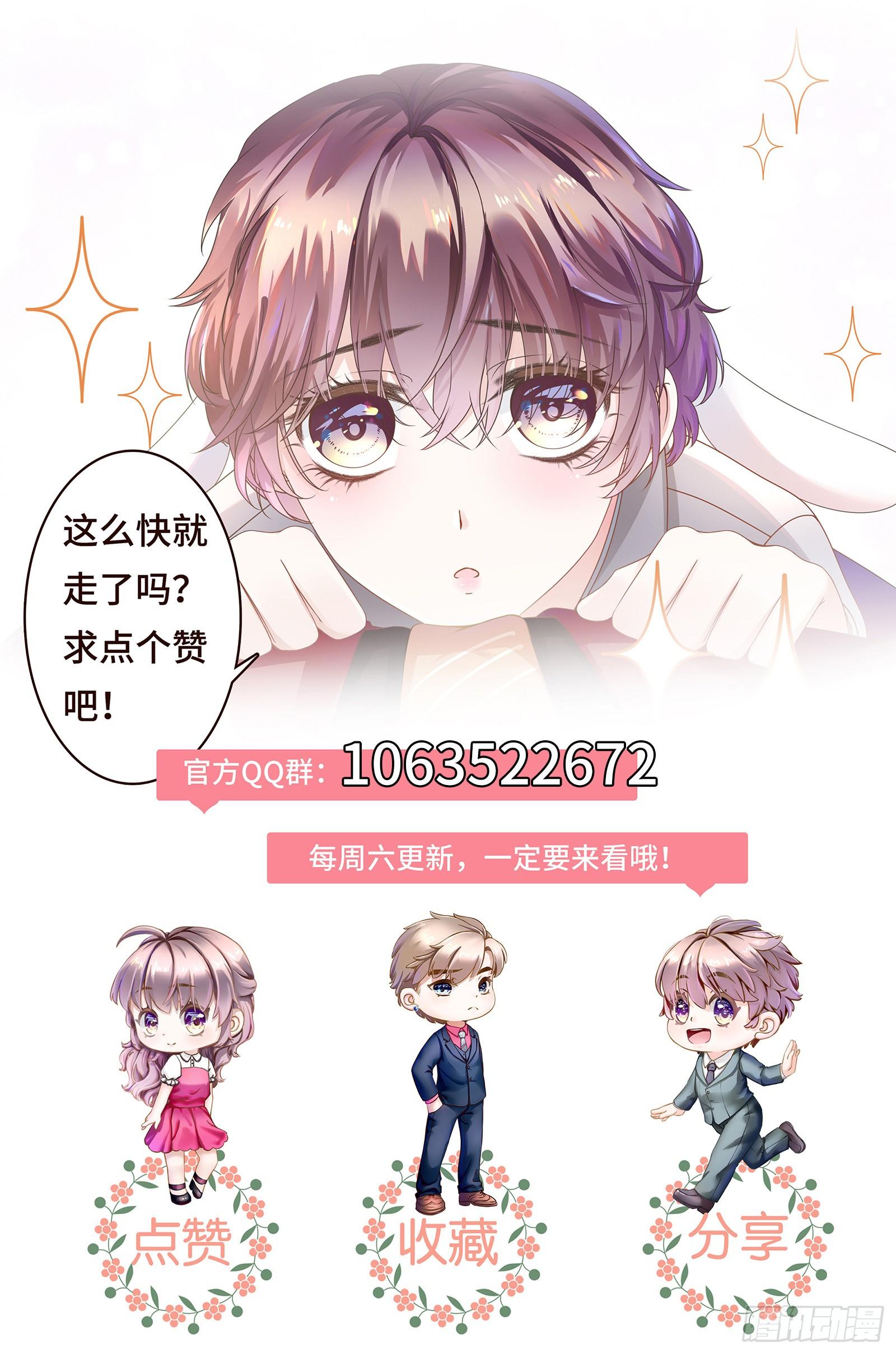 魔王也有娇弱时-第10话
