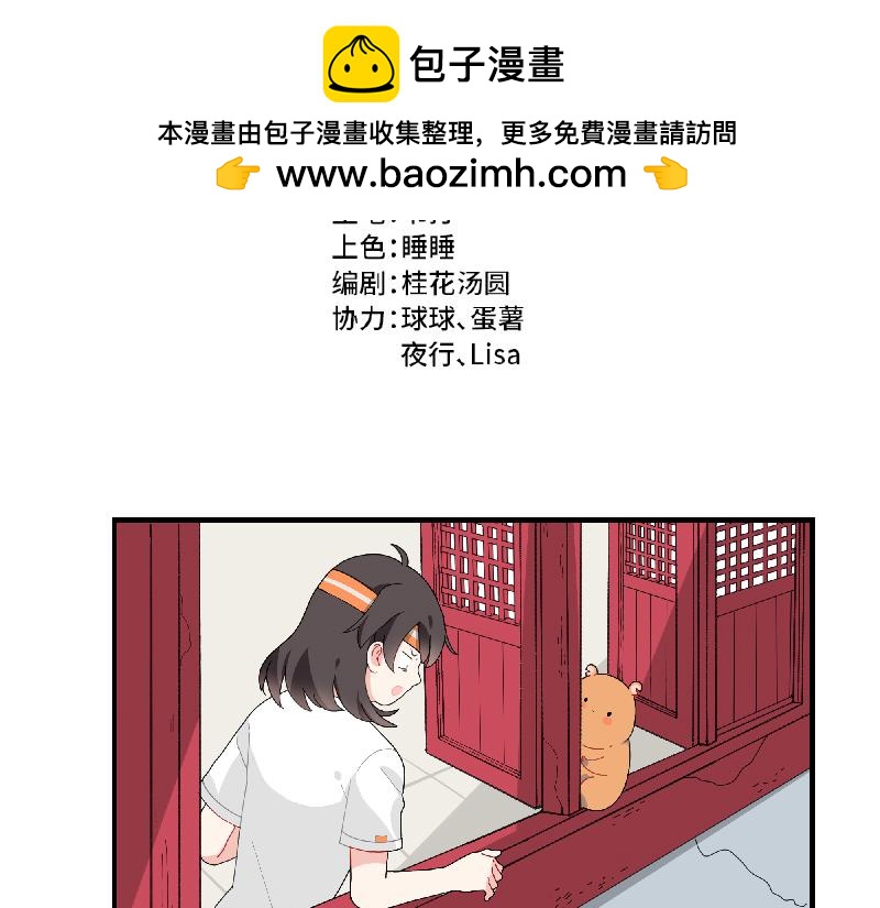 第2话 她有镇宅兽了(1/2)-第2话