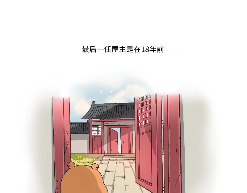 第2话 她有镇宅兽了(1/2)-第2话