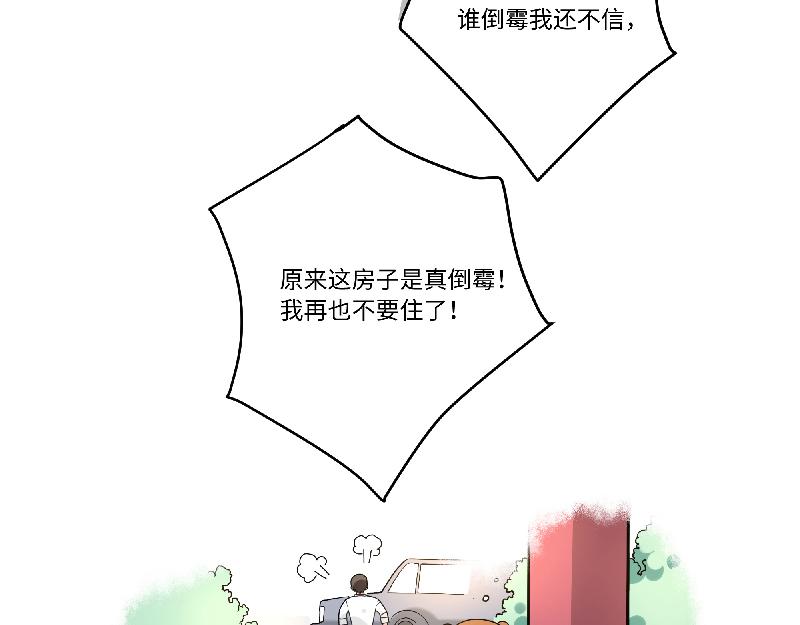 第2话 她有镇宅兽了(1/2)-第2话
