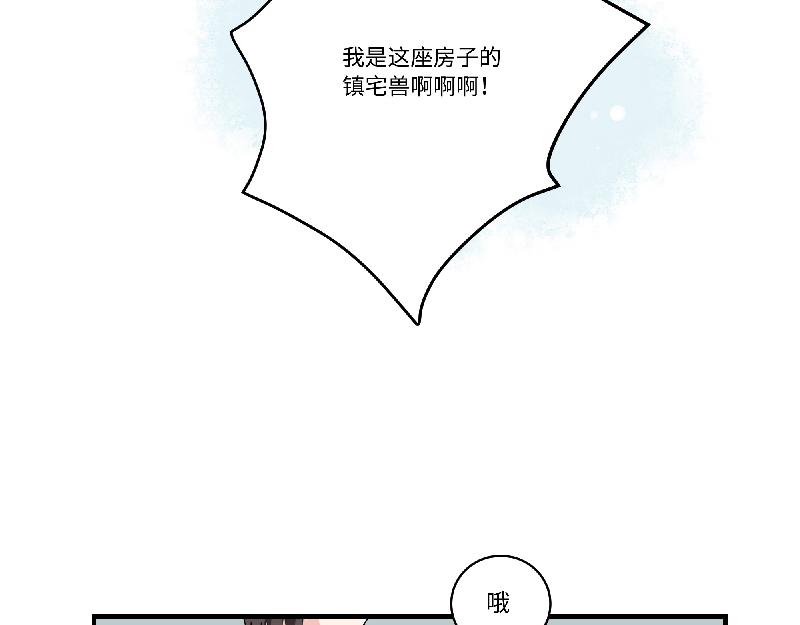第2话 她有镇宅兽了(1/2)-第2话