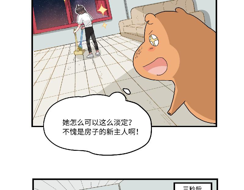 第2话 她有镇宅兽了(1/2)-第2话
