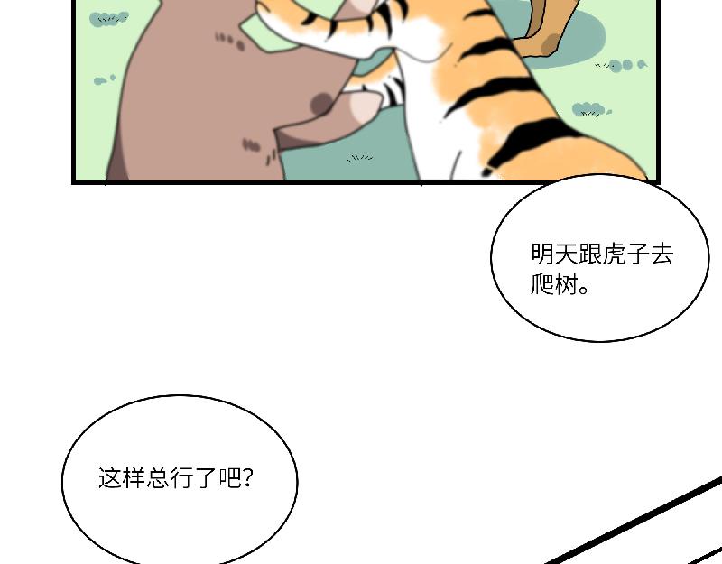 第12话 大力出奇迹-第12话